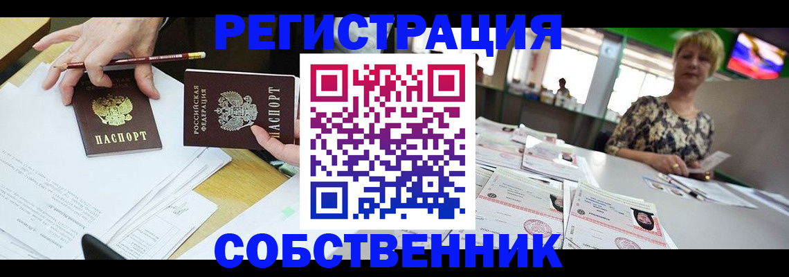 пропишу в квартире в Михайлове